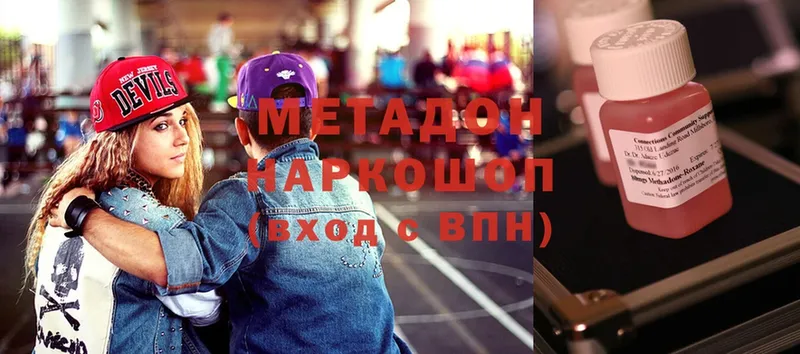 МЕТАДОН белоснежный  Инсар 